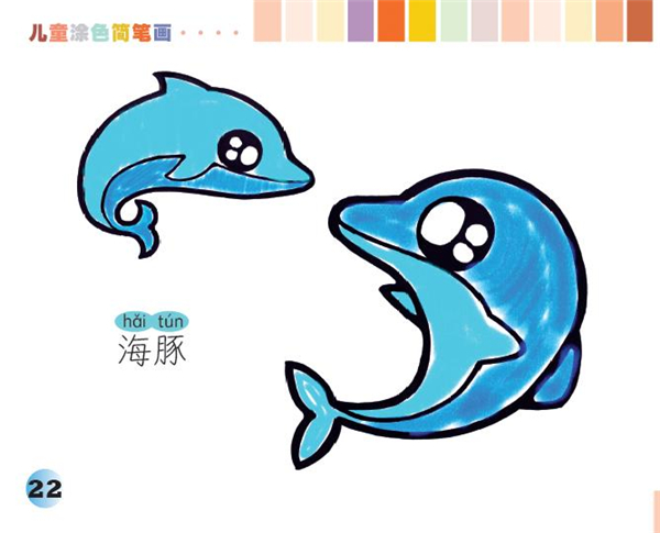 儿童涂色简笔画:水族动物