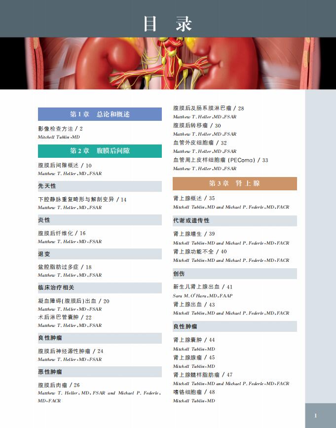 泌尿外科影像学
