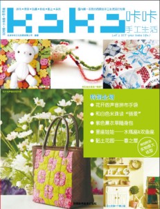 KaKa（咔咔kaka）手工生活20（原价25元）