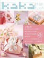 KaKa（咔咔kaka）手工生活21（原价25元）