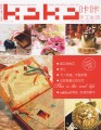 KaKa（咔咔kaka）手工生活25