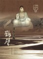 《淇水诗源——鹤壁》——中原文化记忆丛书（精装）