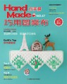 Handmade巧手易47:巧用图案布