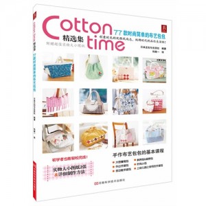 Cotton time精选集 77款时尚简单的布艺包包