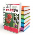 中国野外观花系列（共7册）