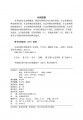生态养鹅实用新技术