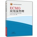 ECMO应用及管理