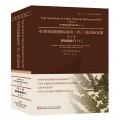 中国国家植物标本馆模式标本集．第1卷