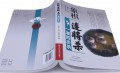 象棋连将杀·一至四步杀