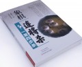 象棋连将杀·一至四步杀