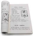 适情雅趣象棋谱新编·残局谱