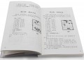 适情雅趣象棋谱新编·残局谱