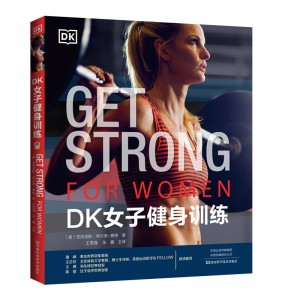 DK女子健身训练