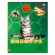 讲给孩子的仿生科技