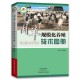 肉羊规模化养殖技术图册