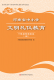  河南省中小学文明礼仪教育知识读本一年级上册