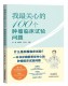 我最关心的100个肿瘤临床试验问题