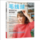 毛线球50，畅享夏日的镂空编织