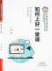 如何上好一堂课 
