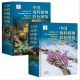 中国菊科植物彩色图鉴（上下卷）